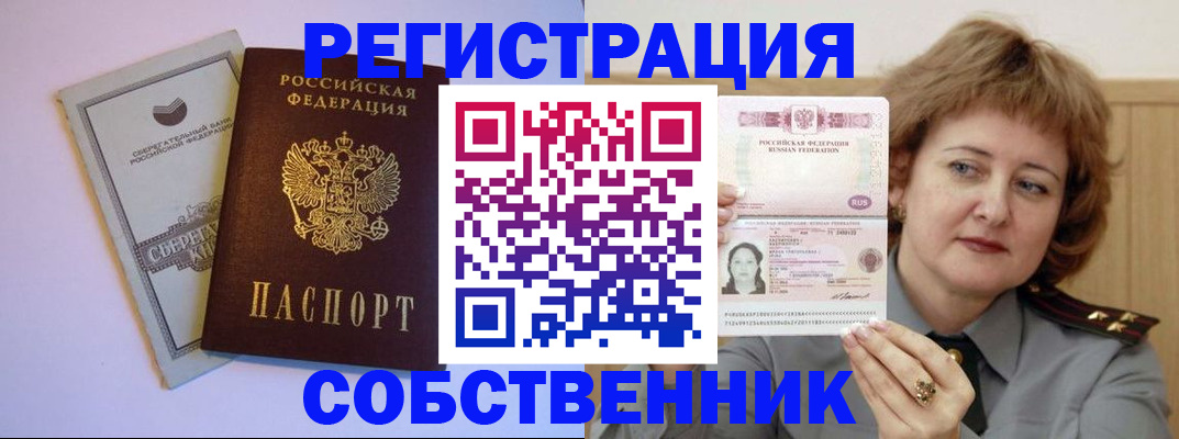 прописка паспорт в Каргате