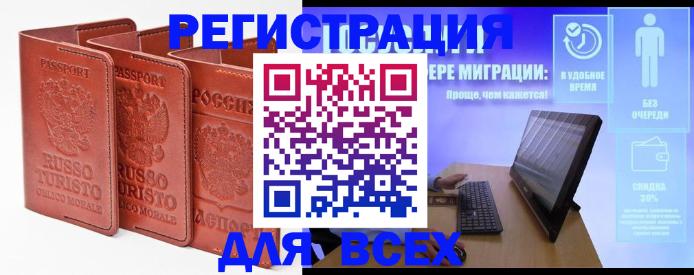 прописка штамп в Каргате