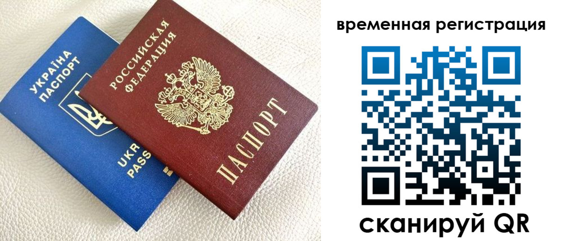 временная регистрация купить в Каргате