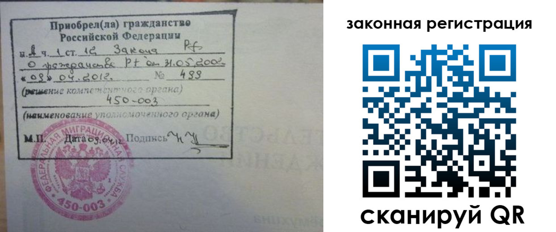 временная регистрация адрес в Каргате
