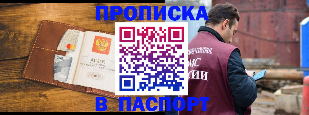 временная регистрация в Каргате