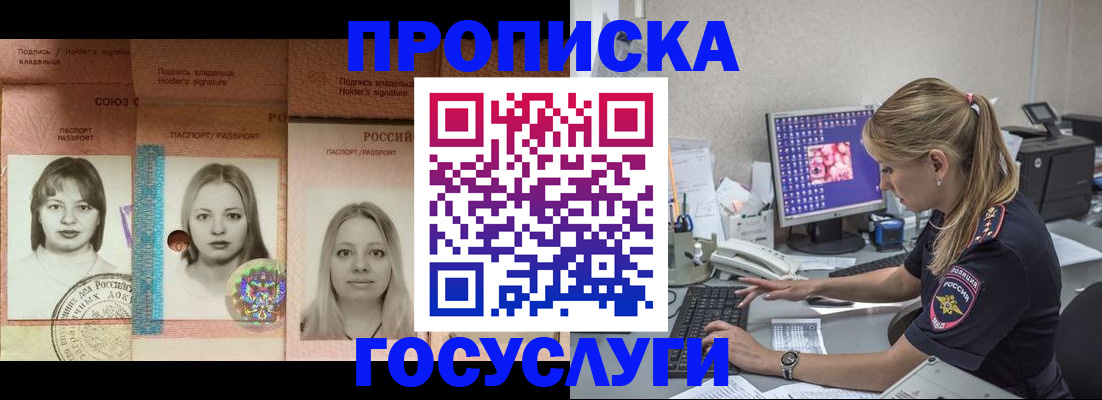 временная регистрация для всех в Каргате