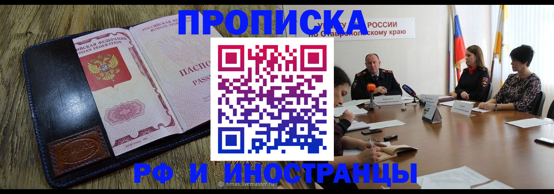 прописка ребенка в Каргате