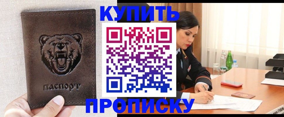 где прописаться в Каргате