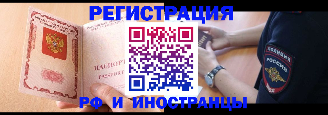 прописка для кредита в Каргате