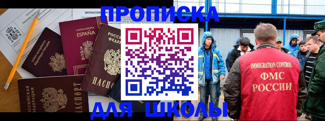 временная регистрация в квартире в Каргате