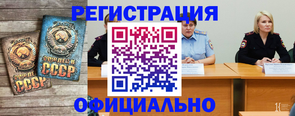 временная регистрация в квартире в Каргате