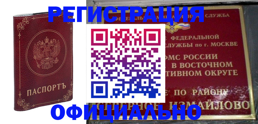 временная регистрация госуслуги в Каргате