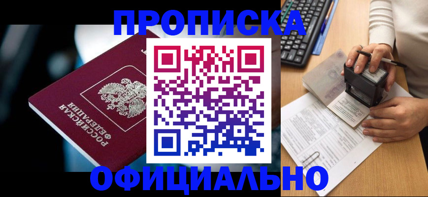 прописка штамп в Каргате