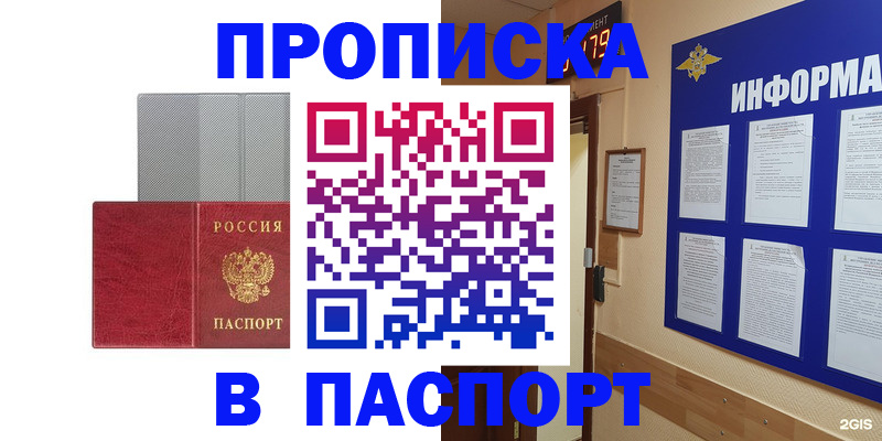 прописка штамп в Каргате