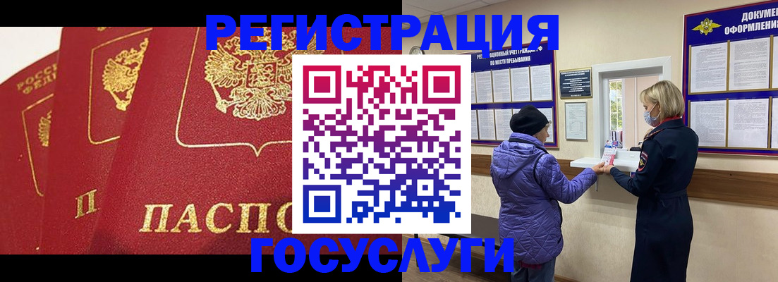 прописка законно в Каргате