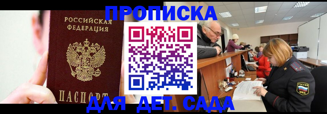 временная регистрация собственник в Каргате