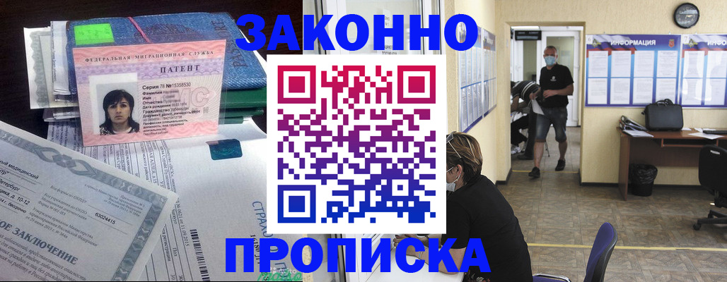 временная регистрация купить в Каргате