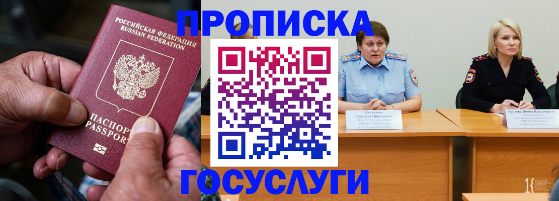 прописка регистрация в Каргате