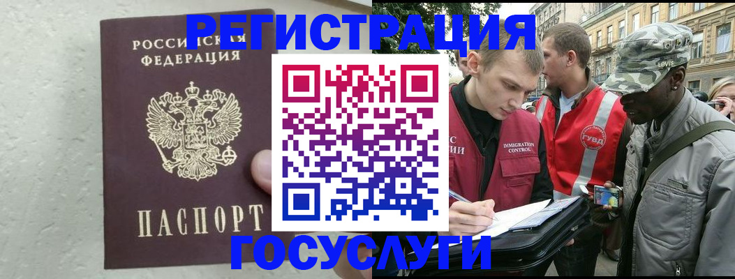 временная регистрация госуслуги в Каргате