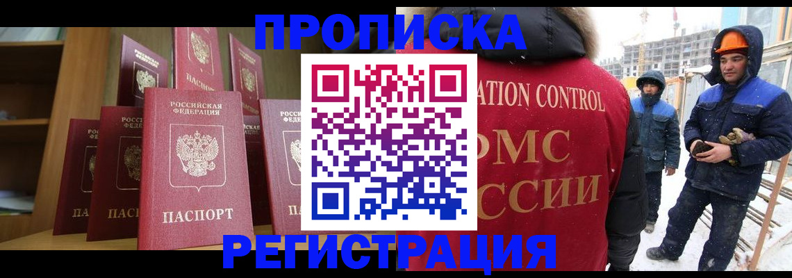 временная регистрация законно в Каргате