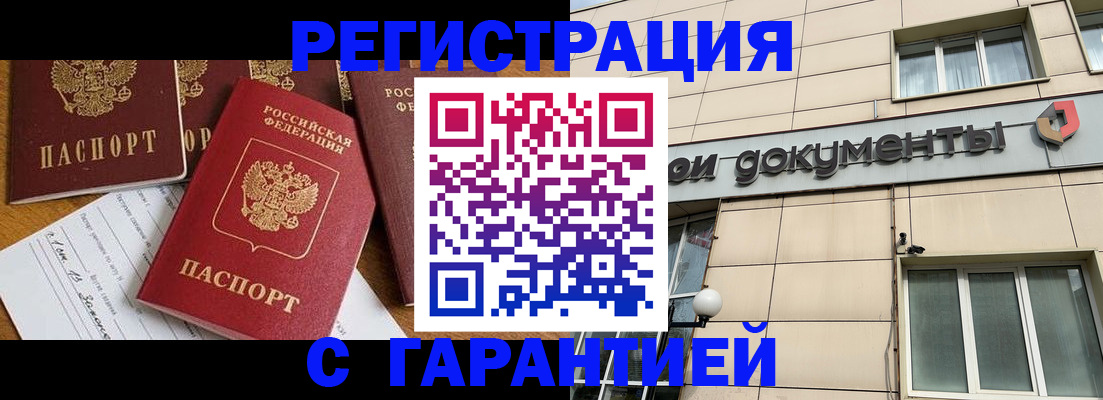 прописка иностранных граждан в Каргате